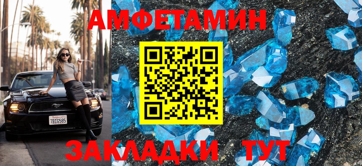 АМФ 97%  Вход с VPN  Щёлково 