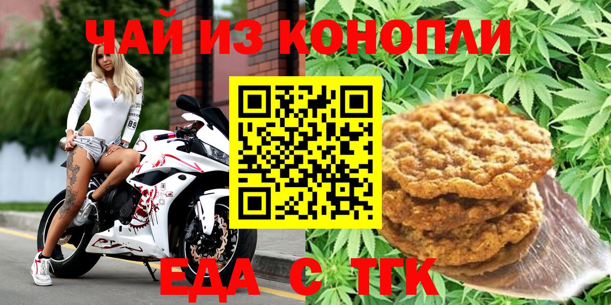 Щёлково  Canna-Cookies конопля  Вход с VPN 
