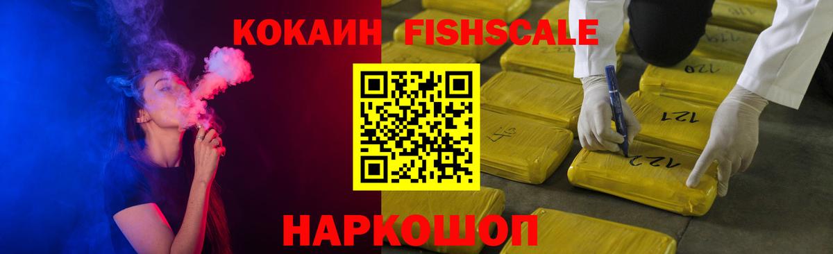 Кокаин 98%  COCAIN Эквадор  Щёлково  КОКАИН  Вход с VPN 