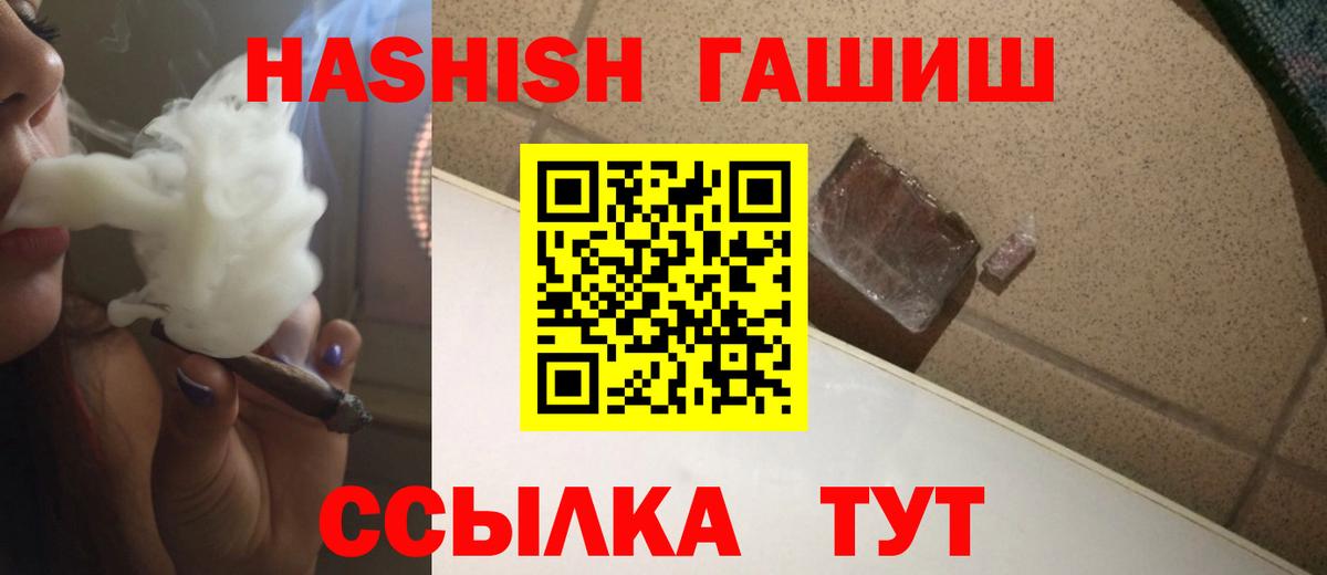 Гашиш  ГАШИШ хэш  Вход с VPN  ГАШИШ hashish  Щёлково 