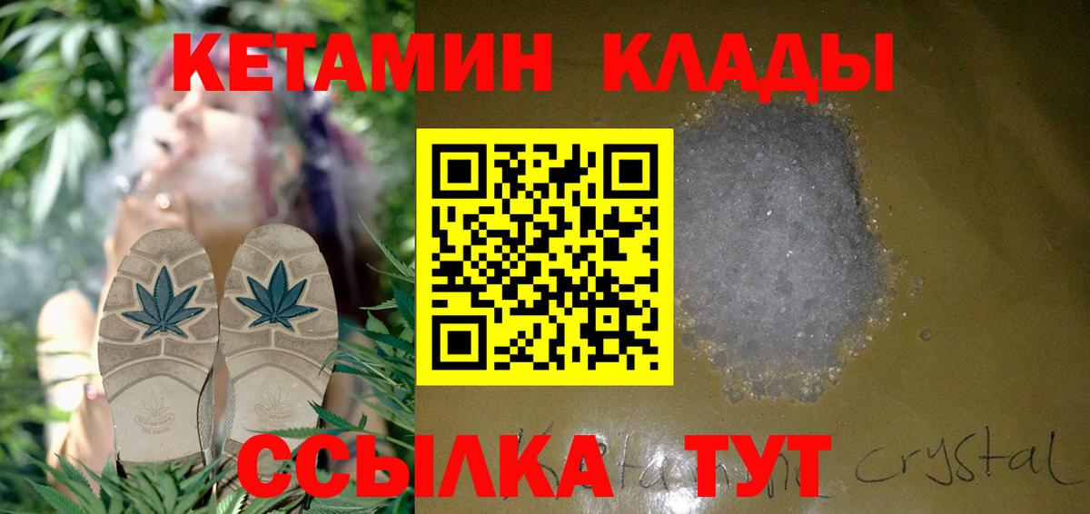 КЕТАМИН ketamine Щёлково