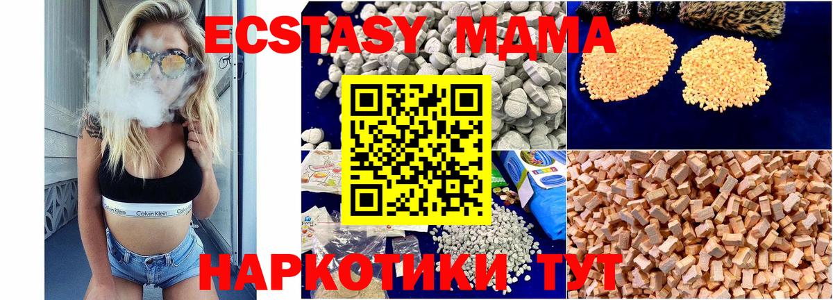 Щёлково  MDMA VHQ  MDMA  MDMA crystal  Вход с VPN 