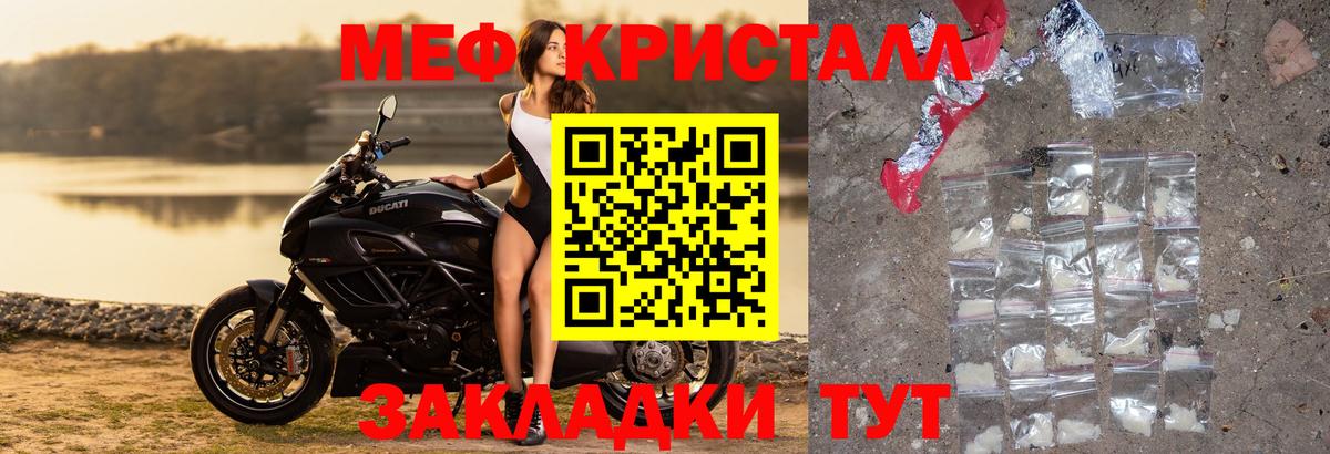 Меф мука  Меф 4 MMC  Вход с VPN  Мефедрон  Щёлково 