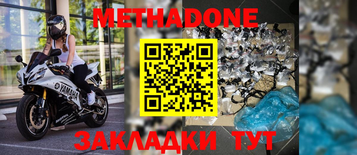 hydra как зайти  МЕТАДОН мёд  Вход с VPN  Щёлково  МЕТАДОН кристалл 