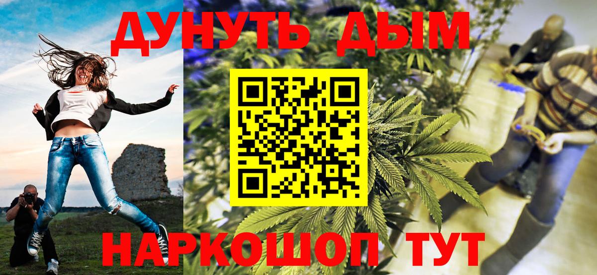 Канабис марихуана  Вход с VPN  Щёлково  Конопля тримм 